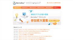 Desktop Screenshot of bento-box.jp
