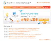 Tablet Screenshot of bento-box.jp